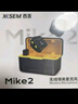 西圣（XISEM）Mike2新升級無線麥克風(fēng)夾領(lǐng)式一拖二直播設(shè)備降噪拍視頻錄音專用收音紐扣式領(lǐng)夾麥克風(fēng) Mike2 安卓蘋果通用【一拖二配充電倉】黑色 曬單實拍圖