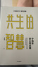 共生的智慧 寧向東講公司治理 清華大學 寧向東 著 曬單實拍圖