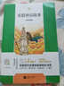 鳳凰引讀者一二三四五六年級上下冊（套裝）愿望七色花神筆馬良玩具西游記紅樓夢(mèng)中國古代伊索克雷洛夫寓言 鳳凰引讀者-世界經(jīng)典神話(huà)與傳說(shuō)故事 曬單實(shí)拍圖