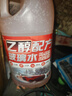 金工匠乙醇玻璃水大桶裝四季通用去油膜污漬汽車(chē)玻璃水雨刮水新能源專(zhuān)用 -18°C【2桶裝】 乙醇防凍去油膜 曬單實(shí)拍圖