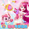奇妙萌可玩具新款魔法鑰匙愛(ài)心蒙可公仔玩偶夢(mèng)珂公主寶石全套第四五季女孩 魔法鑰匙人魚(yú)萌可的貝殼浴室 曬單實(shí)拍圖