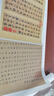承琉元趙孟頫小楷《清靜經(jīng)》高清原圖微噴復(fù)刻毛筆書法臨摹字帖學(xué)生 29*58cm 絹布畫心趙孟頫《太上老君說常清靜經(jīng)》 曬單實拍圖