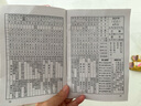 青尢2025年老黃歷日歷書老皇歷本龍年看好日64頁通書2026年老皇歷 2025老黃歷 曬單實(shí)拍圖