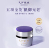 悅薇（Revital）精華乳醇潤型50g 羊絨面霜 視黃醇潤澤舒緩抗皺 護(hù)膚品禮物送老婆 曬單實拍圖