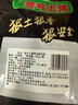 壹號土黑豬新鮮土豬豬肉梅花肉五花肉排骨里脊肉慢養(yǎng)300天（凈重1500g） 五花肉 1500g 曬單實(shí)拍圖