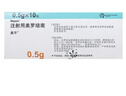 【付款后聯(lián)系客服】美平 注射用美羅培南 0.5g*10瓶/盒 掛號(hào)問(wèn)診取藥服務(wù) 曬單實(shí)拍圖