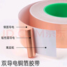 歐嘜（oumai）雙面銅箔膠帶10mm*20米導電膠布純銅耐高溫信號增強屏蔽散熱銅箔貼紙 雙導銅箔膠帶  1卷 曬單實拍圖