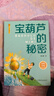 閱美書香三年級(jí)向陽(yáng)花女孩彩圖精編版春風(fēng)文藝出版社成語(yǔ)故事彩圖典藏版人民郵電出版社寶葫蘆的秘密彩圖典藏版小布頭奇遇記彩圖精編版“下次開(kāi)船”港彩圖典藏版紙風(fēng)鈴紫風(fēng)鈴經(jīng)典閱讀 三年級(jí)春季6本 曬單實(shí)拍圖