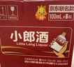 郎酒小郎酒經(jīng)典款 白酒 兼香 45度 100ml*6 禮盒裝 口糧小酒 曬單實(shí)拍圖