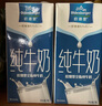 歐德堡（Oldenburger）東方PRO? 全脂純牛奶1L*12整箱 早餐奶 高鈣奶 曬單實拍圖