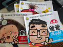 智力游戲書(shū)爸爸半小時(shí)+媽媽半小時(shí)+睡前半小時(shí)2-3-4-5歲兒童智能訓練幼兒園情商早培養智力開(kāi)發(fā)早教 3-4 3本裝 曬單實(shí)拍圖