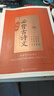 2026新星火英語初中必背古詩文大開本2026新版部編人教版初一二三古詩文七八九年級必背古詩詞全國通用初中生中考語文星火中學生必背古詩詞和文言文138篇人教版背誦手冊 曬單實拍圖