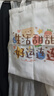 京婉（JINGWAN）帆布袋便攜定制培訓(xùn)班手提包學(xué)生單肩旅行環(huán)保購物袋印制logo 34*38（生活甜甜） 1個(gè) 曬單實(shí)拍圖