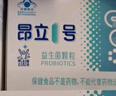 昂立【贈1號顆粒7支裝*3盒】一號1號益生菌顆粒35支裝*3盒增強免疫力 新裝昂立1號益生菌35支x3盒 曬單實拍圖