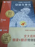 學(xué)而思 2025新版快樂讀書吧 三年級上冊 安徒生童話 格林童話 稻草人 首創(chuàng)新課標(biāo)5維批注 北大名師精講課 大字注音 大師美繪 課外閱讀必讀書籍 曬單實(shí)拍圖