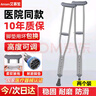 艾慕笙拐杖輔助行走骨折拐杖醫(yī)用助行器老人年輕人雙拐腋下拐杖康復(fù)AMS 曬單實(shí)拍圖