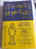 只有我一個(gè)人覺得特好笑嗎？（劉旸教主shou部生活觀察腦洞大全，生活的本質(zhì)是喜劇！魯豫/馬家輝/黃執(zhí)中/梁文道/周奇墨都說好） 曬單實(shí)拍圖