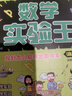 當(dāng)當(dāng)正版 數(shù)學(xué)實(shí)驗(yàn)王 初級(jí)中級(jí)高級(jí)篇 全3冊(cè) 趣味數(shù)學(xué)實(shí)驗(yàn)“小寶典”數(shù)學(xué)思維啟發(fā) 小學(xué)生數(shù)學(xué)課外書 【初中高篇】數(shù)學(xué)實(shí)驗(yàn)王（套裝 共3冊(cè)） 曬單實(shí)拍圖
