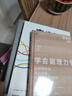 學(xué)會(huì )據理力爭：自信得體地表達主張，為自己爭取更多 精裝版 曬單實(shí)拍圖