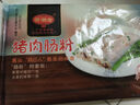 老潮興 豬肉腸粉 430g(7條) 粵式點(diǎn)心營養(yǎng)早餐面點(diǎn)主食廣東美食 曬單實(shí)拍圖