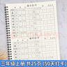 2025課本同步二年級上冊下冊練字帖一三年級練字小學(xué)生 每日一練 3年級上冊25年新（50天打卡） 曬單實(shí)拍圖