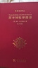 西方神秘學(xué)指津(科學(xué)史譯叢) 曬單實(shí)拍圖