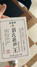 金葫蘆廣東癍痧涼茶金銀花草本熬制清涼潤燥降熱火廣州涼茶泡水喝養生茶 【火氣大】涼茶套裝 曬單實(shí)拍圖