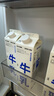 朝日唯品無調(diào)整牛乳950ml  低溫冷藏鮮牛奶 自有牧場營養(yǎng)早餐牛奶 曬單實拍圖