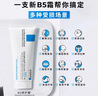 理膚泉B5修復面霜40ml*2 舒緩修護補水屏障 曬單實拍圖