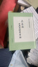 未名齋古典目錄學(xué)考論（古典目錄學(xué)研究叢書(shū)） 曬單實(shí)拍圖