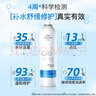 伊膚泉?dú)ぞ厶鞘婢徰a(bǔ)水噴霧爽膚水700ml舒緩干敏緊繃敏肌保濕 曬單實(shí)拍圖
