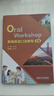 新編英語(yǔ)口語(yǔ)教程(初級)+中級 吳禎福 李又文 編 外語(yǔ)學(xué)習英語(yǔ)口語(yǔ) 安徽大學(xué)出版社 新華正版書(shū)籍 正版正貨 新華書(shū)店 曬單實(shí)拍圖