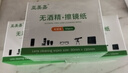 亞美嘉擦鏡紙無酒精濕巾 眼鏡手機(jī)相機(jī)鏡頭清潔濕巾 一次性不傷鏡片 不傷鍍膜鏡片清潔眼鏡布 曬單實(shí)拍圖