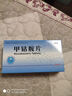 [博迪同]甲鈷胺片 0.5mg*90片 1盒裝 曬單實拍圖