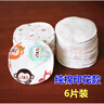 20片孕產(chǎn)婦防溢乳墊可洗式純棉哺乳期透氣加厚防漏可洗溢乳墊奶墊 純棉印花款【6片裝】無(wú) 曬單實(shí)拍圖