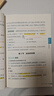 【新華正版包郵】初中提分筆記張雪峰2025新版 數學(xué) 語(yǔ)文 英語(yǔ)詞匯 語(yǔ)法 物理 生物 化學(xué) 全國通用 中考快速提分模擬試卷峰閱總復習知識點(diǎn)總結 【2冊】數學(xué)+物理 曬單實(shí)拍圖
