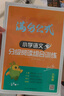 2026年語(yǔ)文閱讀理解語(yǔ)文滿分公式法閱讀 小學(xué)生6六年級(jí)上下冊(cè)專項(xiàng)訓(xùn)練習(xí)題人教版 【六年級(jí)語(yǔ)文】閱讀訓(xùn)練逐題視頻講解解題技巧點(diǎn)撥答案詳解詳析 曬單實(shí)拍圖