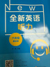 全新英語(yǔ)聽(tīng)力七年級六年級基礎提高版小學(xué)初中6789閱讀理解完形填空 華師大初一二三上練習題中考英語(yǔ)語(yǔ)法詞匯作文專(zhuān)項訓練 英語(yǔ)聽(tīng)力(基礎版) 小學(xué)六年級 曬單實(shí)拍圖