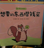 如果動物有錢了 3-6歲 夏洛特·丹 著 兒童繪本 財商啟蒙繪本 曬單實拍圖
