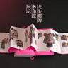 每一只你都惹不起 刺繡中的動物 藏在刺繡里的中國故事 KTK靳埭強(qiáng)設(shè)計獎 專業(yè)組獲獎作品 曬單實(shí)拍圖