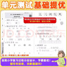 2025新版 學(xué)霸提優(yōu)大試卷一年級(jí)下冊(cè)數(shù)學(xué)人教版RJ 經(jīng)綸5星1下測(cè)試卷期中期末考試單元卷子 曬單實(shí)拍圖