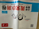 一本小學(xué)語文數(shù)學(xué)英語周末小測卷123456一二三年級四五六年級周周測試卷秋季上冊語數(shù)英同步單元檢測培優(yōu)試期卷期中期末試卷配視頻 【2本裝】語文+數(shù)學(xué)(北師版) 二年級上 曬單實拍圖