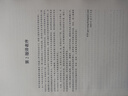 機(jī)器人學(xué)中的狀態(tài)估計(jì)（第2版）（上冊） 曬單實(shí)拍圖