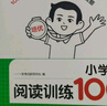 一本小學(xué)英語(yǔ)閱讀訓練100篇五年級上下冊 2026版閱讀理解詞匯積累 語(yǔ)法點(diǎn)撥 全文翻譯 梯度訓練 曬單實(shí)拍圖