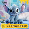 迪士尼（Disney）史迪奇怪可愛(ài)公仔史迪仔玩偶毛絨娃娃生日禮物女友七夕情人節(jié)禮物 曬單實(shí)拍圖