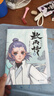 【官方正版】敖丙傳 貳  敖丙傳2 漫畫  漫畫 哪吒之魔童鬧海 敖光  超高口碑東方奇幻漫畫 曬單實(shí)拍圖
