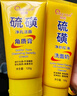 傾顏硫磺洗面乳控油保濕除螨蟲去黑頭男女士通用洗面奶洗臉皂2支裝 曬單實拍圖