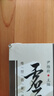 虛谷畫集 曬單實拍圖
