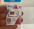 中國電信流量卡無限流量卡手機卡電話卡大王純流量上網(wǎng)卡全國通用流量卡5G電信流量卡 熱銷卡I19元185G全國高速+首月免費 曬單實拍圖