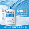 露比黎登Lubriderm【自營速發(fā)】每日保濕潤膚乳473ml神經(jīng)酰胺pro保濕滋潤 曬單實(shí)拍圖